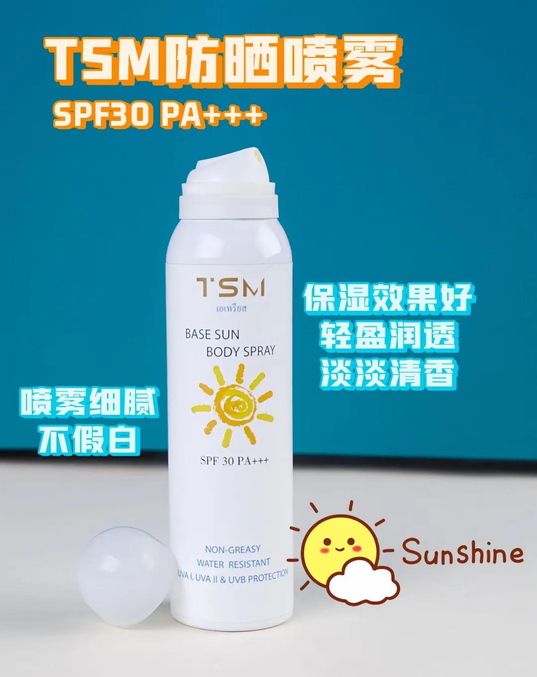 日本防晒排行榜前十名,防晒泰国推荐