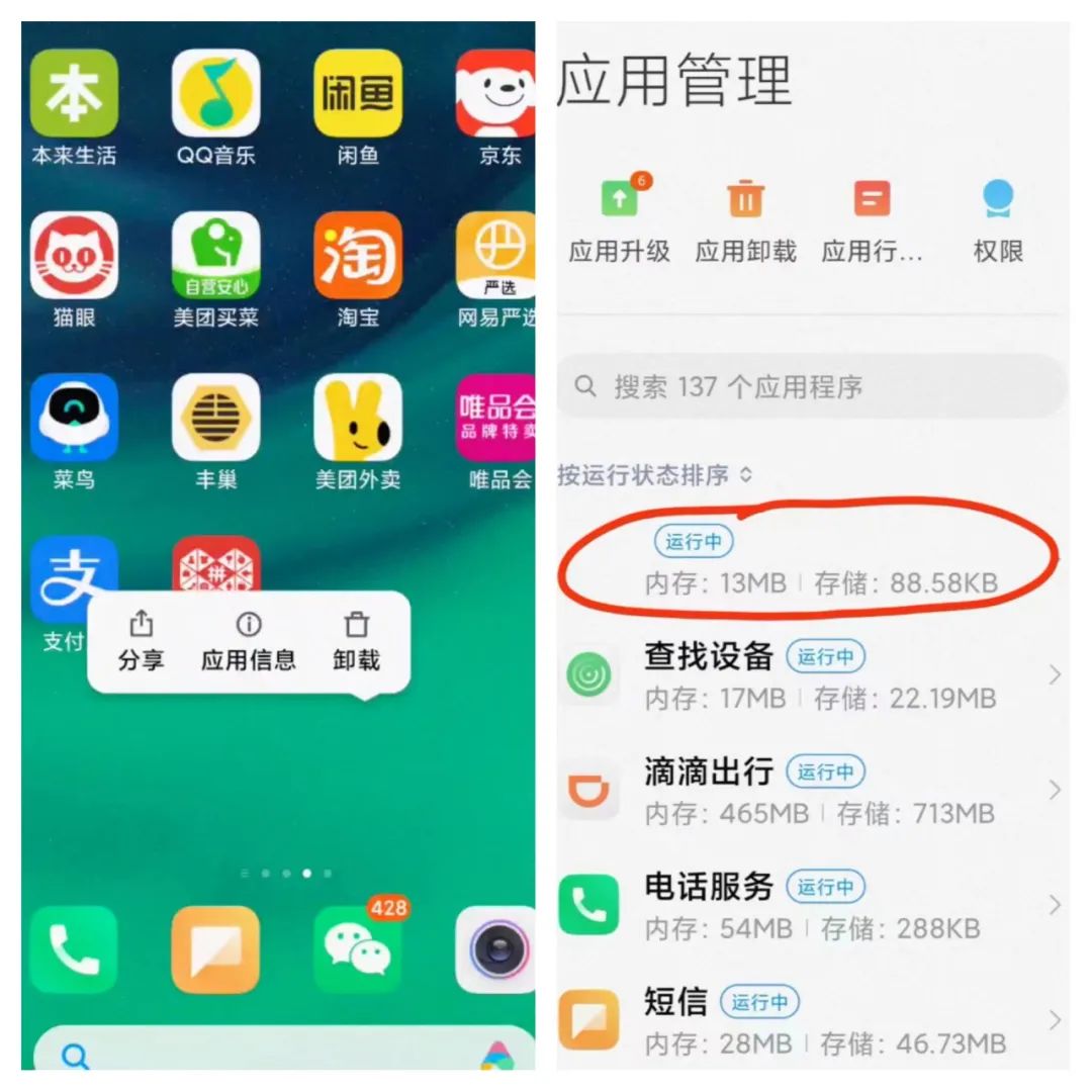 速查这20余款app违规了,app存在窃取个人信息风险怎么办