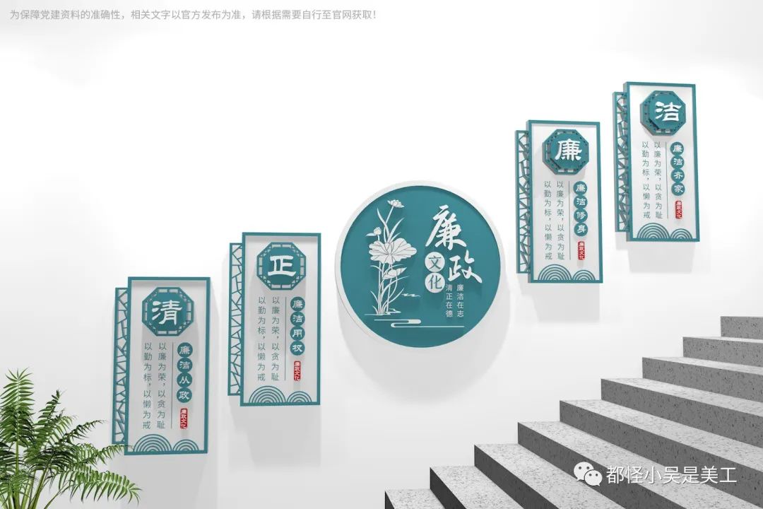 廉政建设文化墙设计,新时代廉洁文化墙设计图