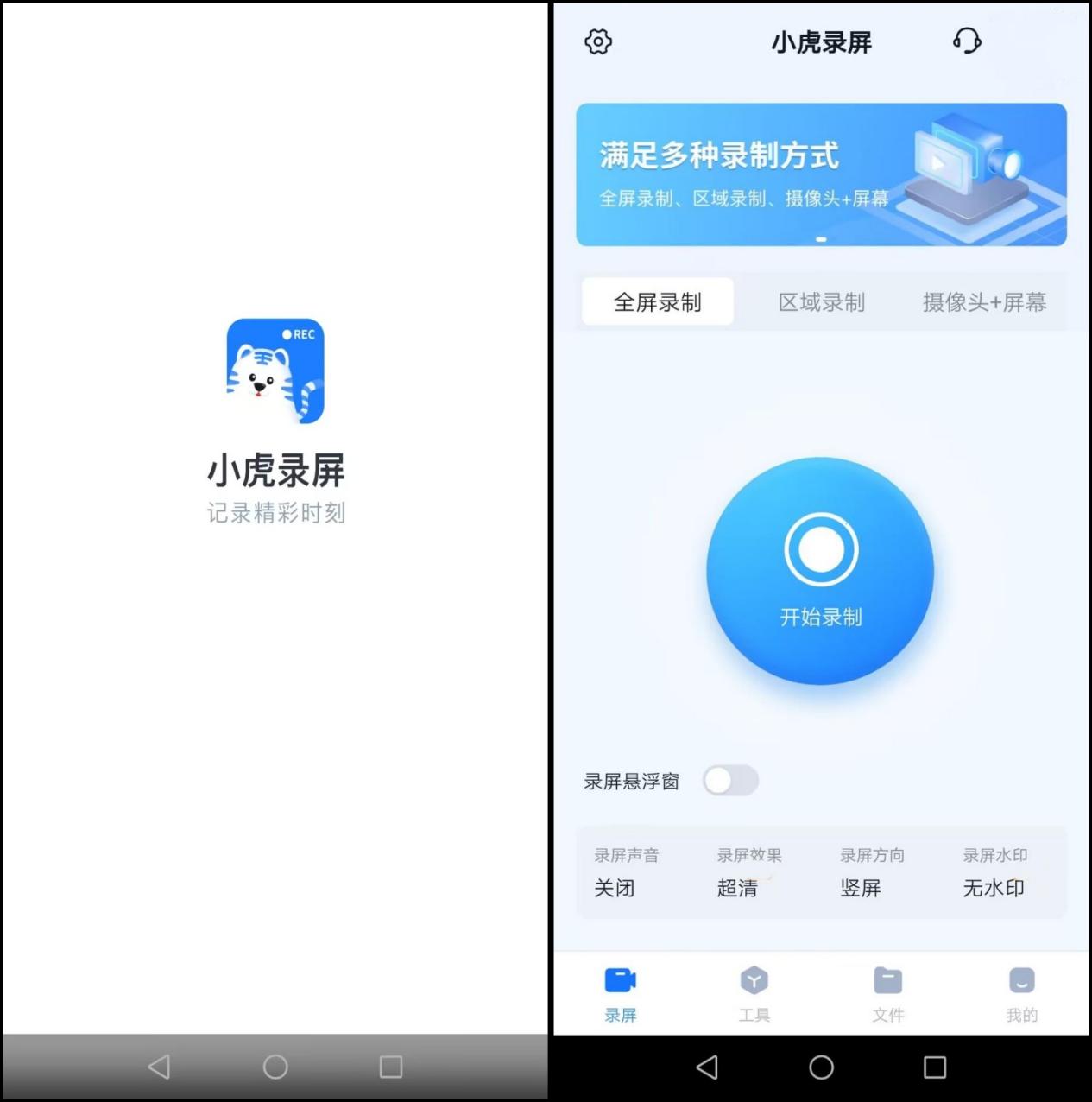 微信如何录屏教学视频,微信一键录屏怎么录视频