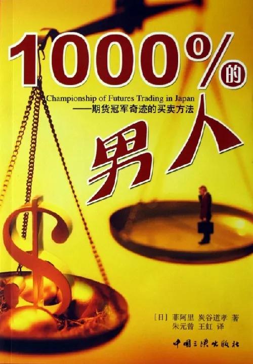 日本期货冠军实盘,日本期货交易冠军高开低收