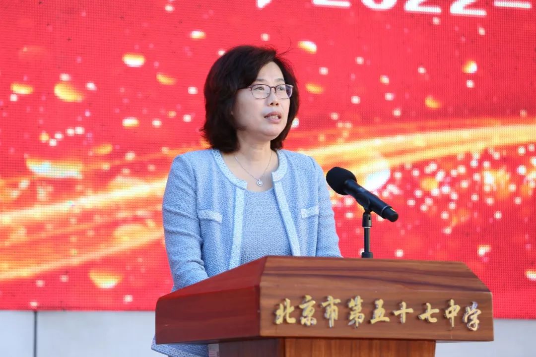 北京市第四十七中学开学,北京第九十四中学开学典礼