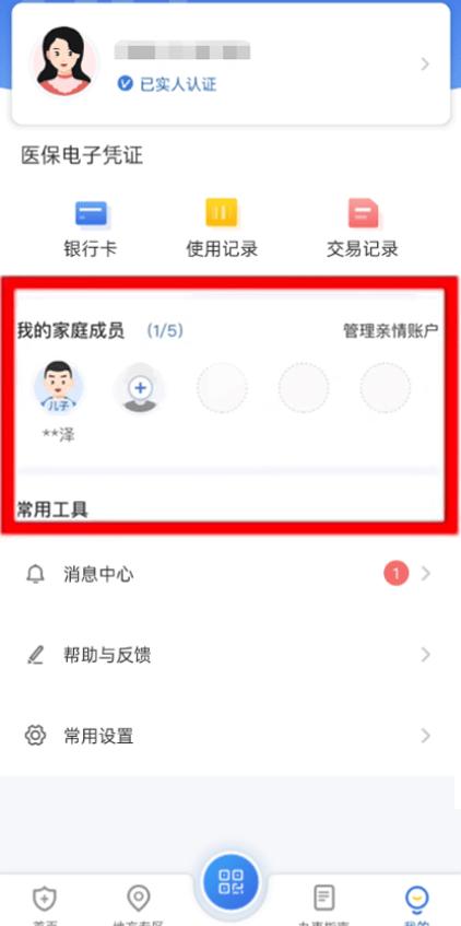 医保电子凭证看病就医一码搞定,一码在手医保无忧什么意思