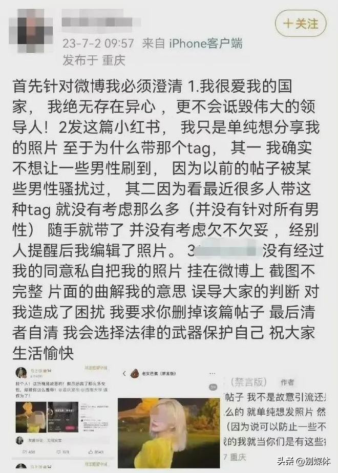 小红书发布不当言论,小红书上发布不当言论