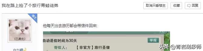 你知道捡到旅行青蛙式玩家是什么感觉吗？某女玩家：又惊又喜