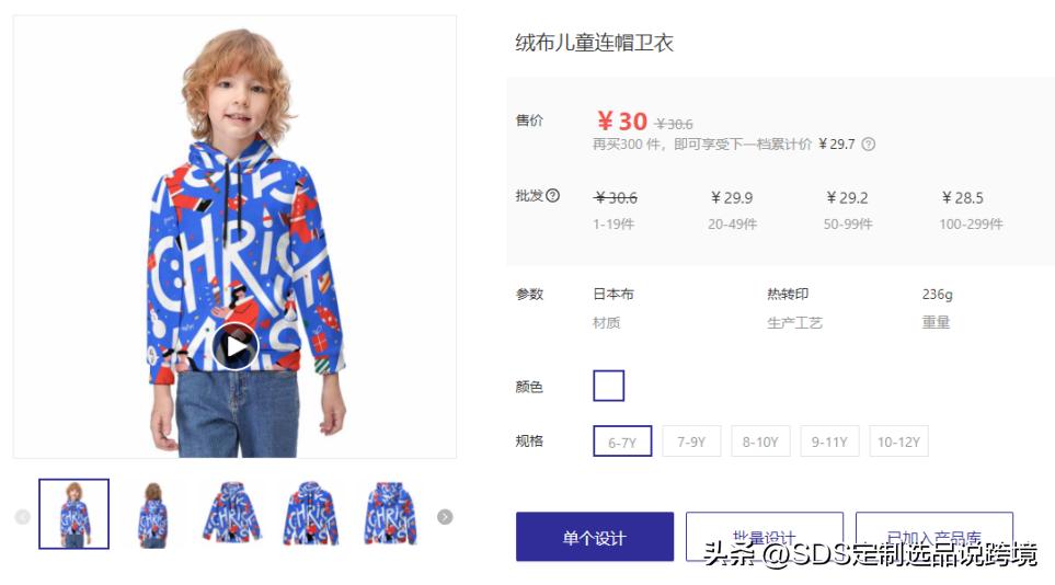 「当黑五邂逅世界杯」差异化服饰选品实现秋冬大促突围