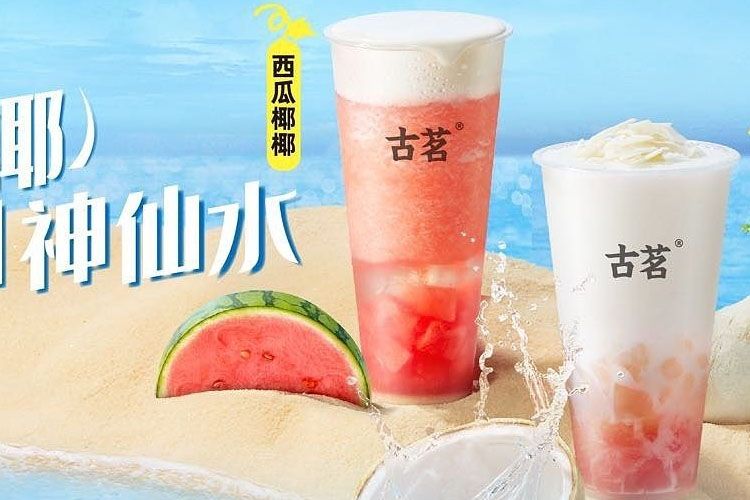 古茗奶茶店加盟费要多少钱最新,古茗奶茶加盟店加盟费多少钱
