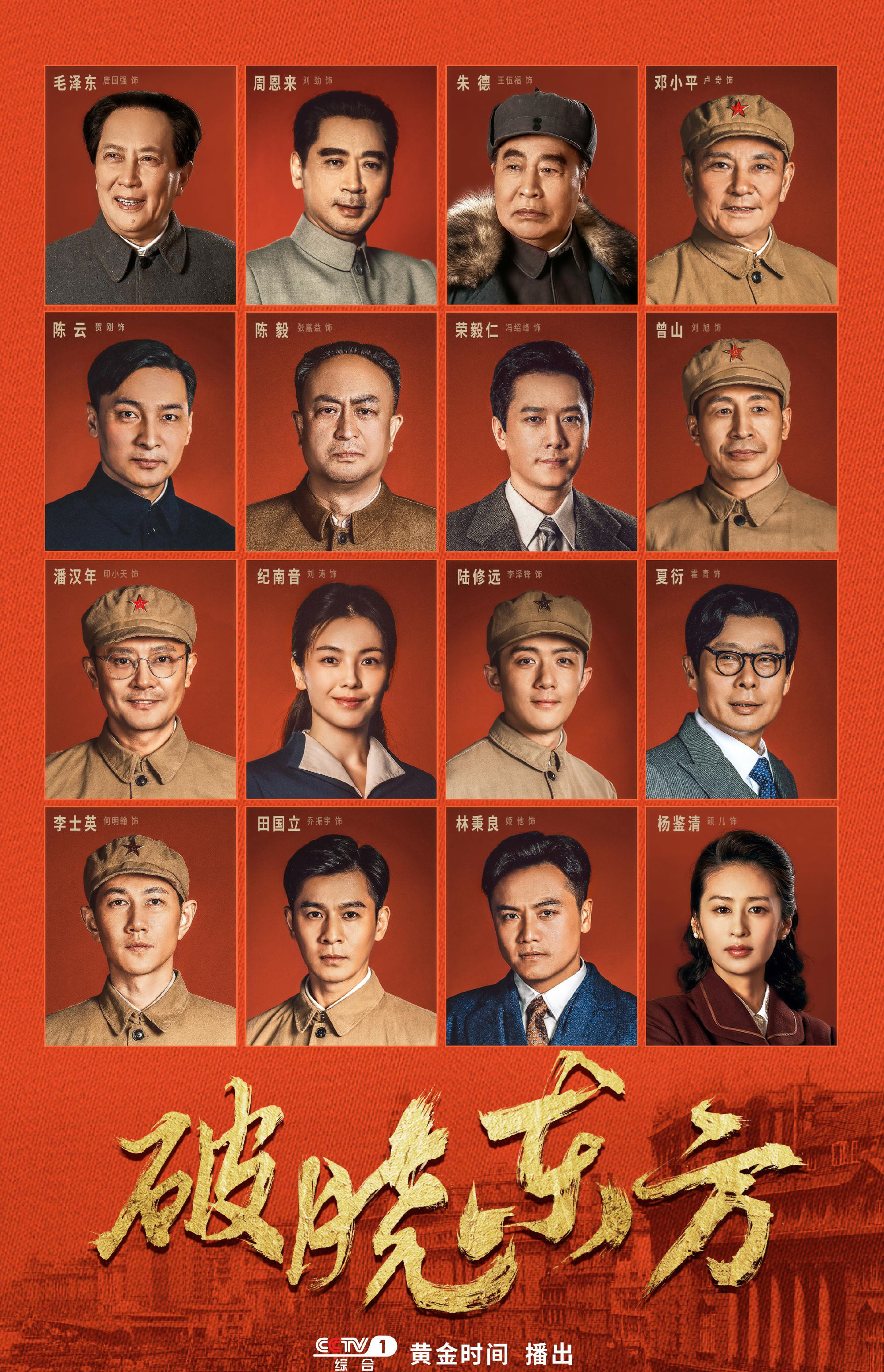 唐国强十大演技,电视剧破晓东方张嘉益演技