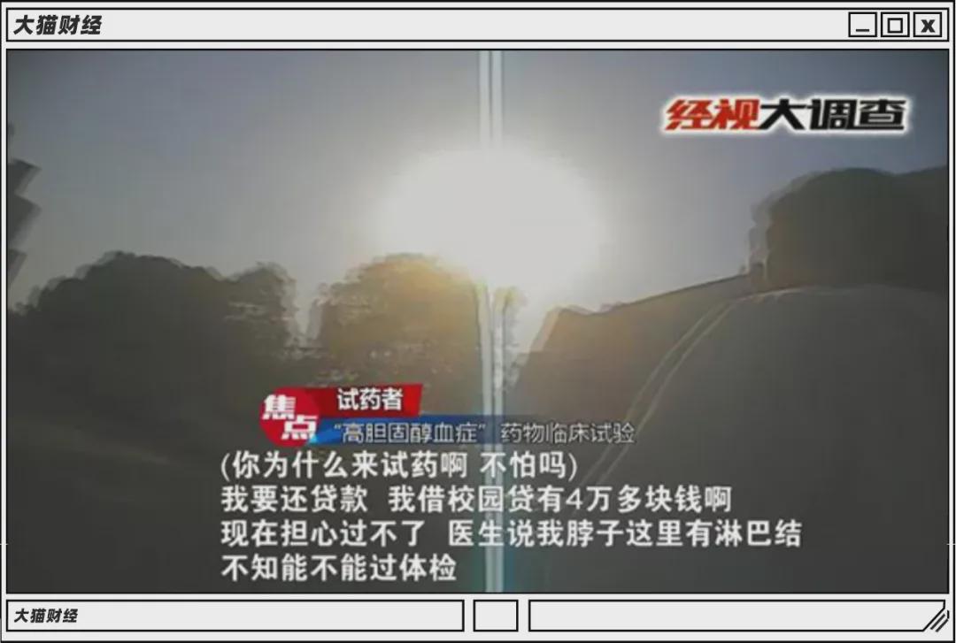 7天赚10万的兼职，一天300种新药背后，藏着试药圈的*规则潜**