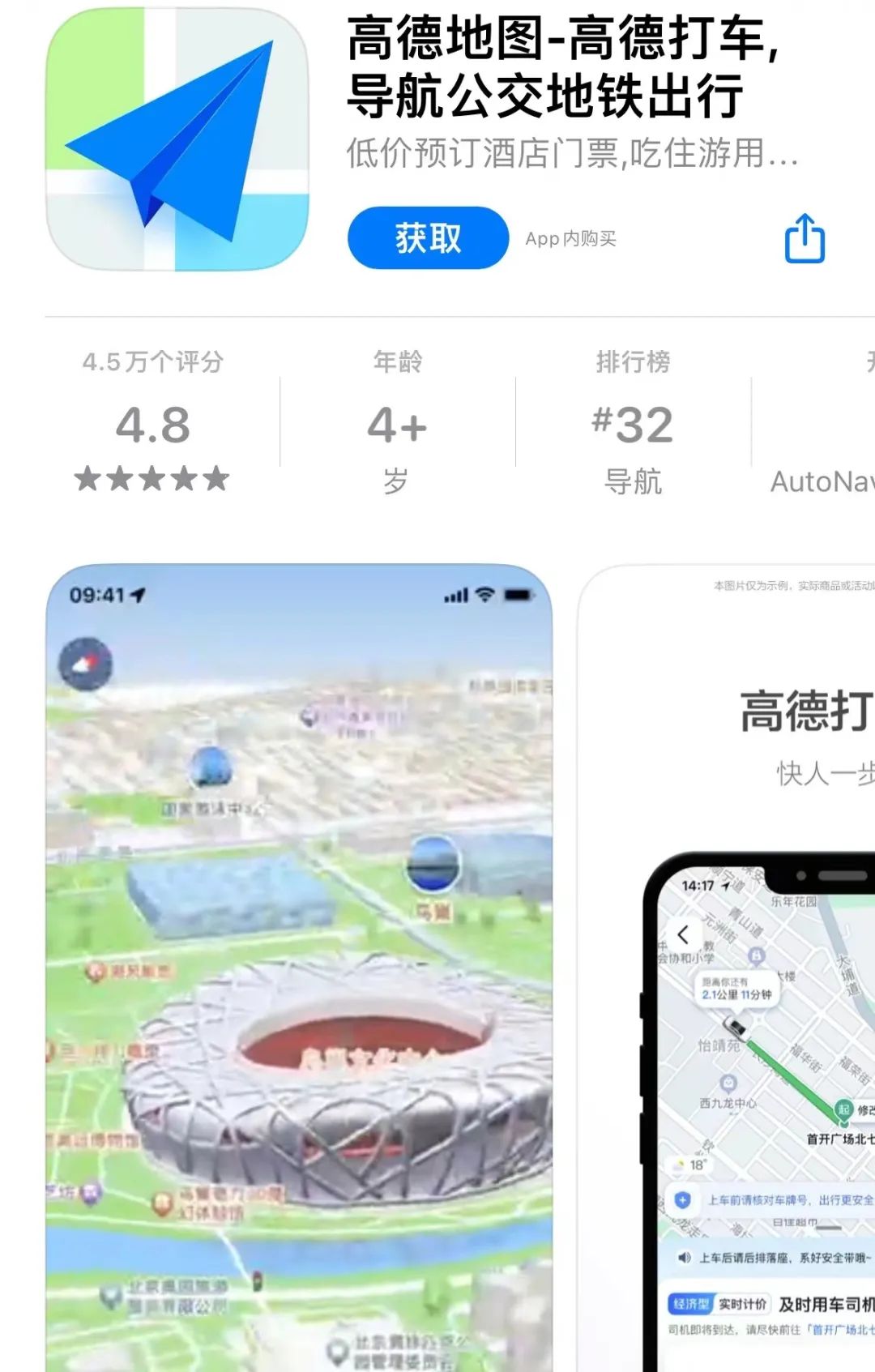 高德怎么和口碑关联,高德地图和口碑合并了吗