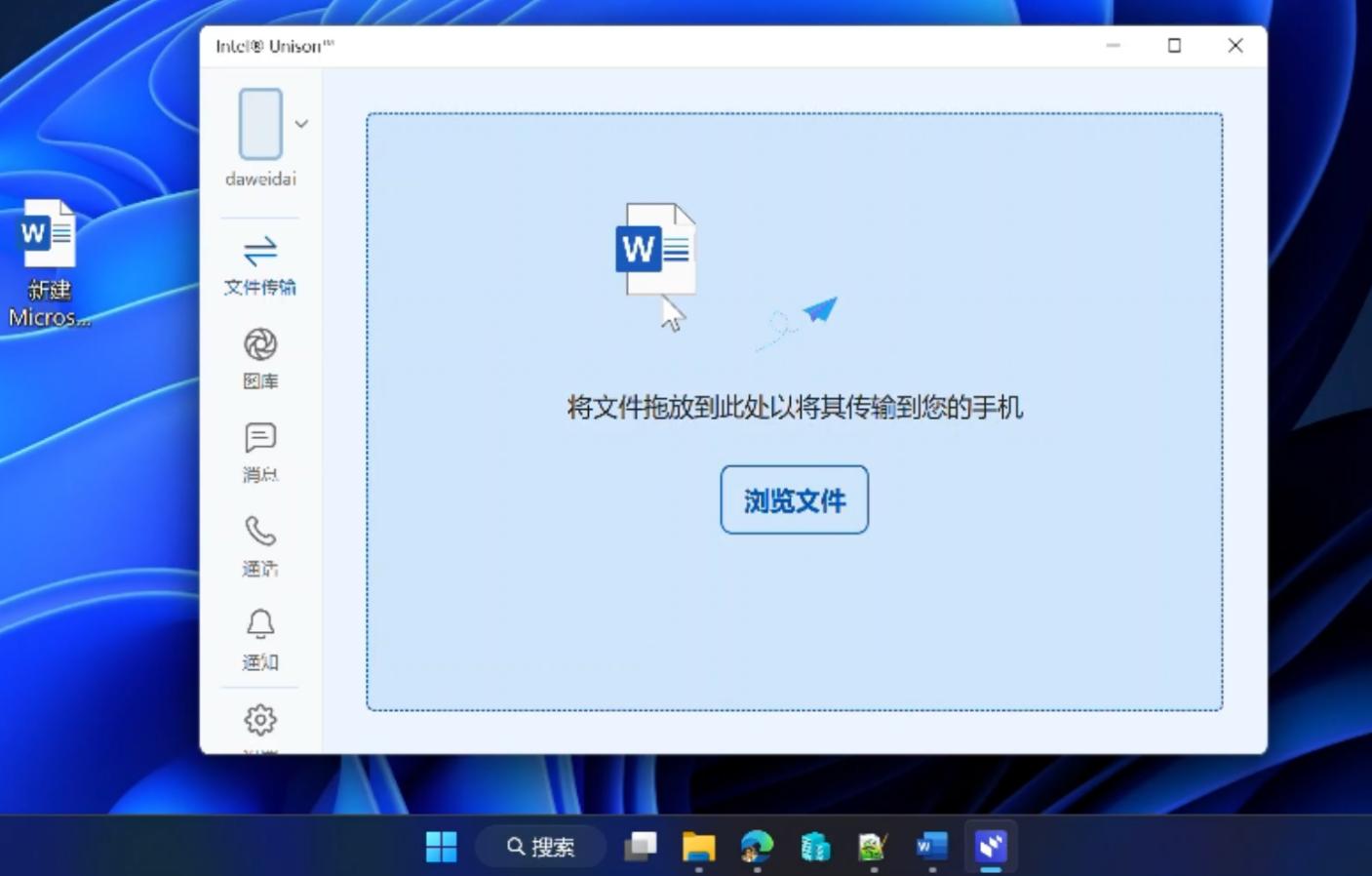 苹果和安卓怎么互传照片和电话,苹果安卓互传联系人用什么软件