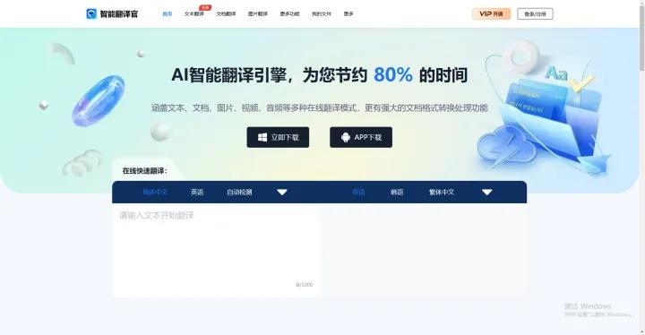 手机有没有类似知云文献翻译的app,知云文献翻译在ipad如何使用