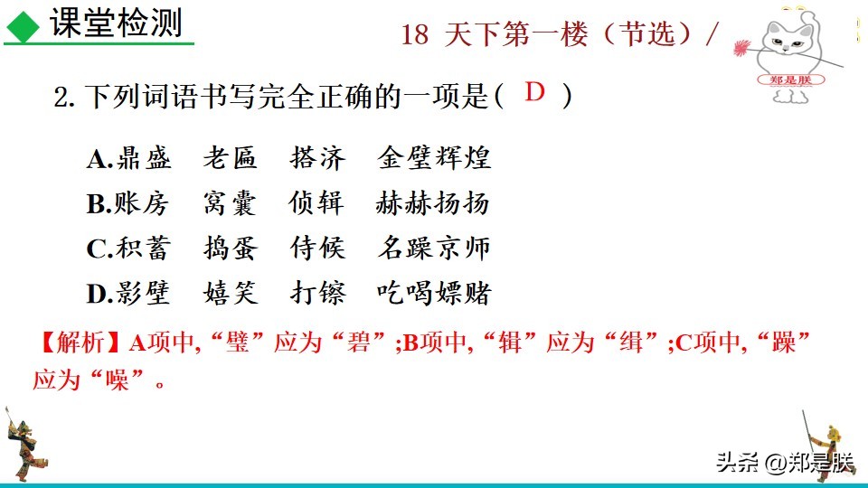 天下第一楼何冀平笔记,何冀平的天下第一楼中人物的特点