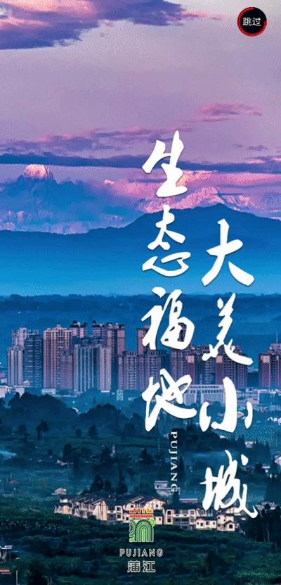 @所有人：属于蒲江的APP！你怎能没有！？