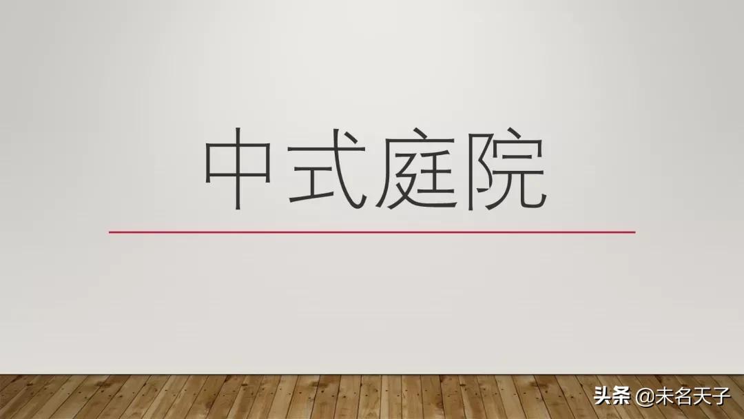 ppt古代字体高级感,ppt很常见的字体