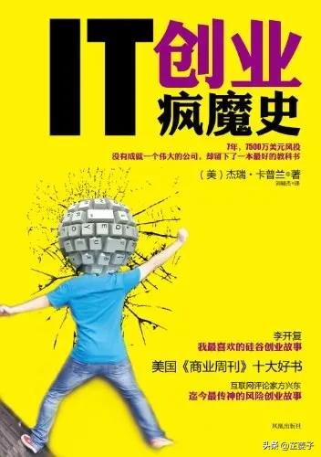 李开复书籍推荐当当网,李开复书籍推荐