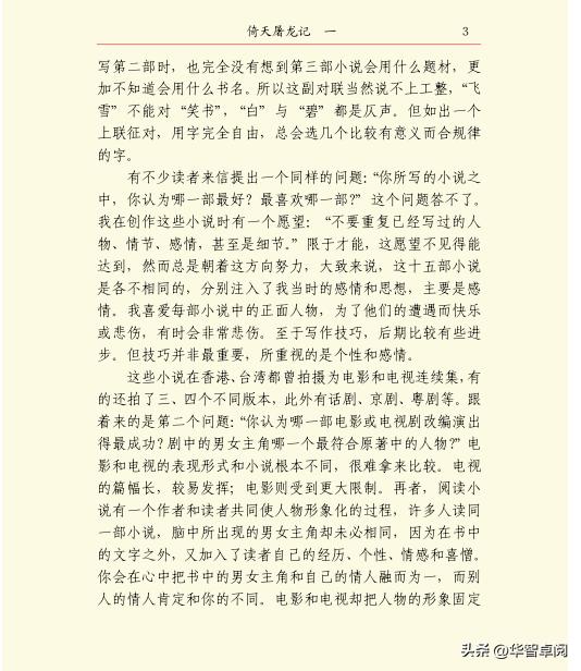 金庸武侠小说书籍全集正版,金庸武侠小说三联版免费阅读