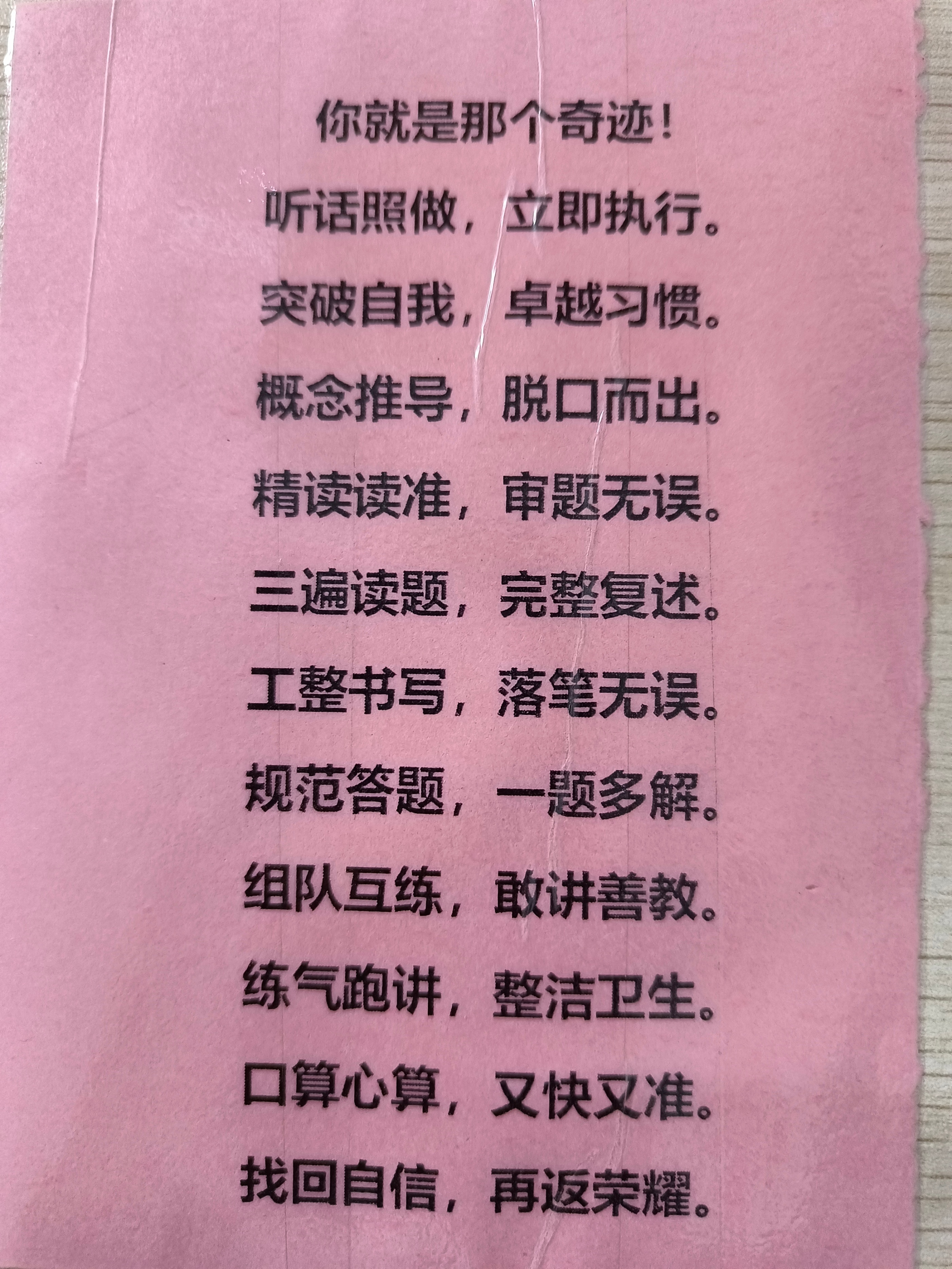 如何让一个差生变成尖子生,如何辅导许多差生