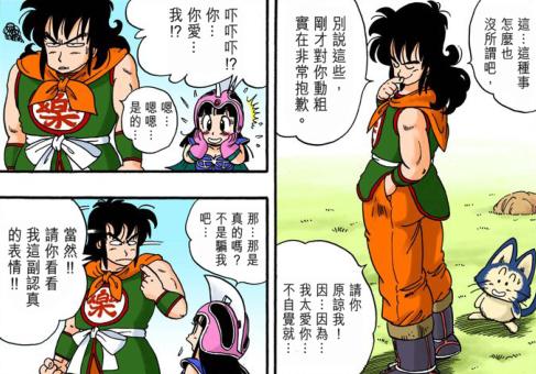 鸟山明七龙珠漫画,鸟山明七龙珠漫画原画