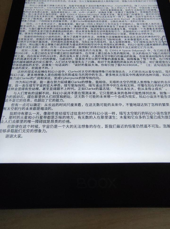 文石poke5,文石poke5能听书么