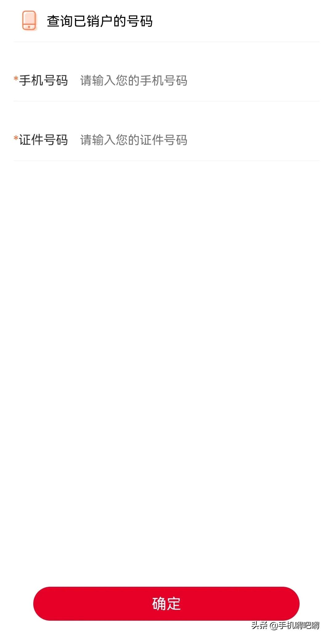 携号转网可以在拼多多上充话费吗,移动携号转网剩余的话费怎么办