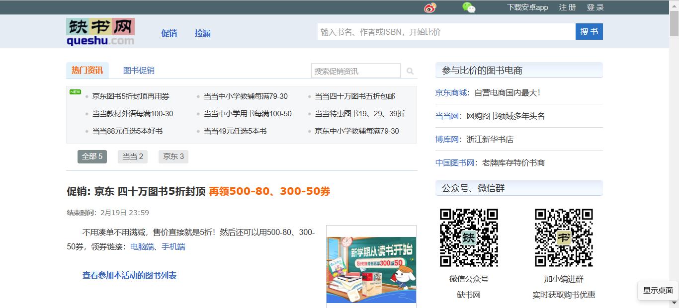 分享6个平台，教你1折买好书，有些比拼夕夕还便宜！