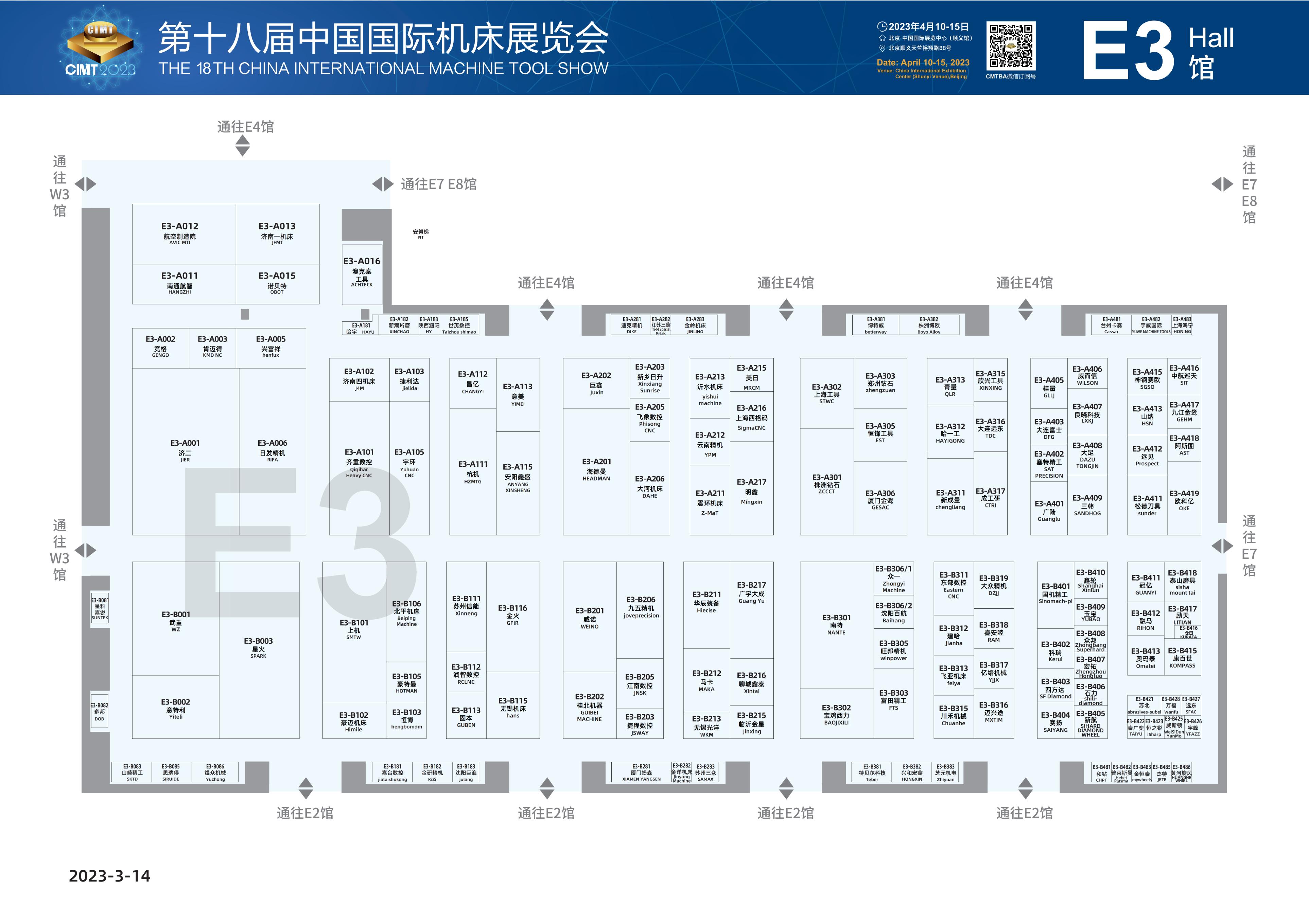 工业机床展会2023时间表,cimt中国国际机床展2023年展位价