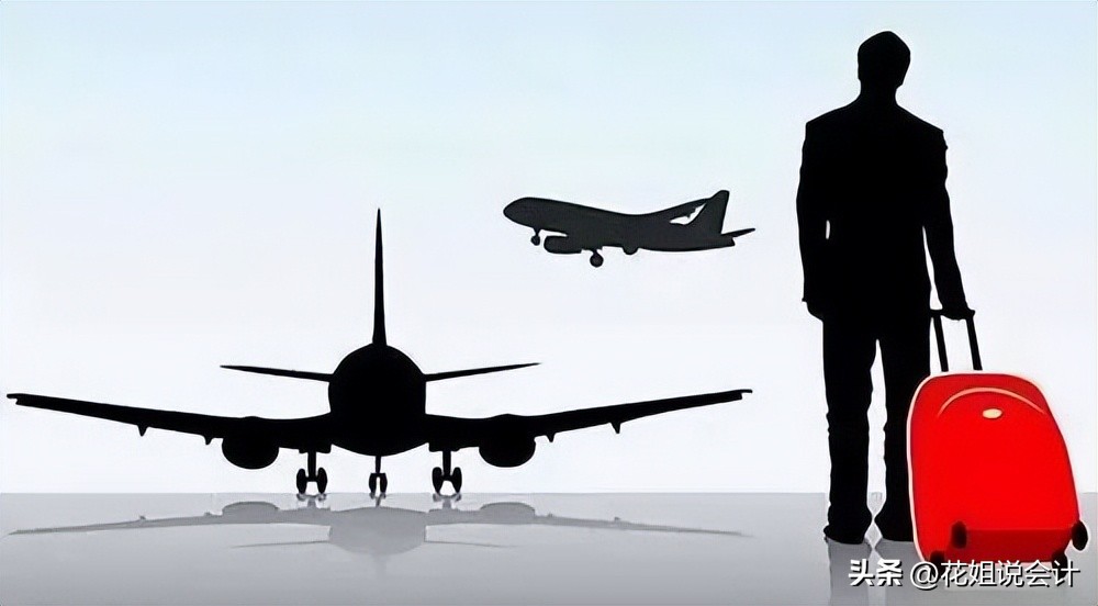 差旅费抵扣申报做账标准,差旅费怎么报销哪些可抵扣