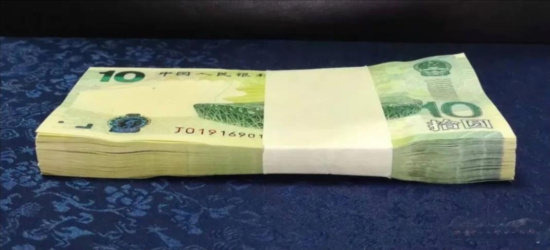 第29届奥运会纪念钞多少钱,10枚奥运纪念钞