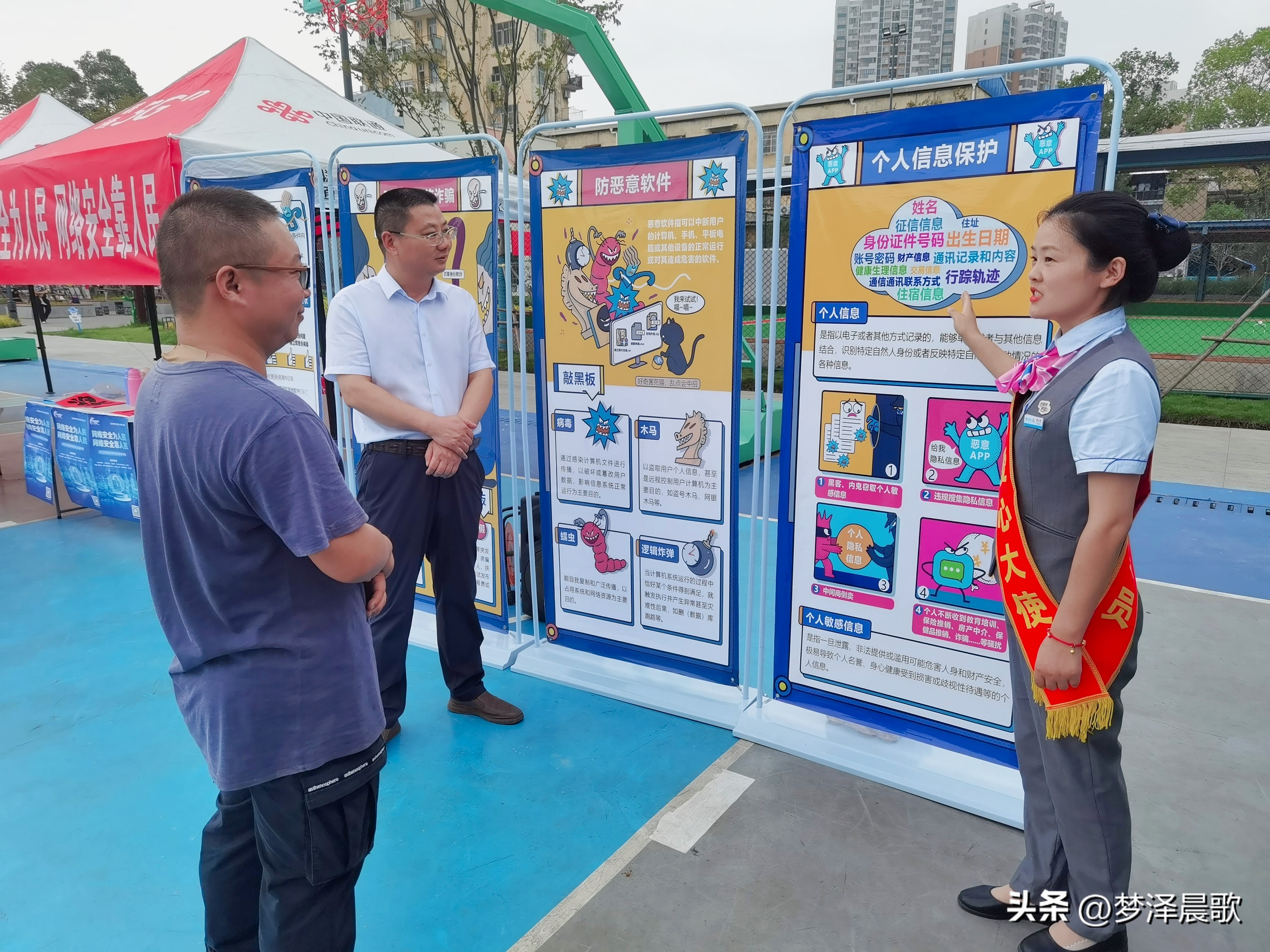 2023国家网络安全宣传周活动主题,孝南区网络安全宣传周