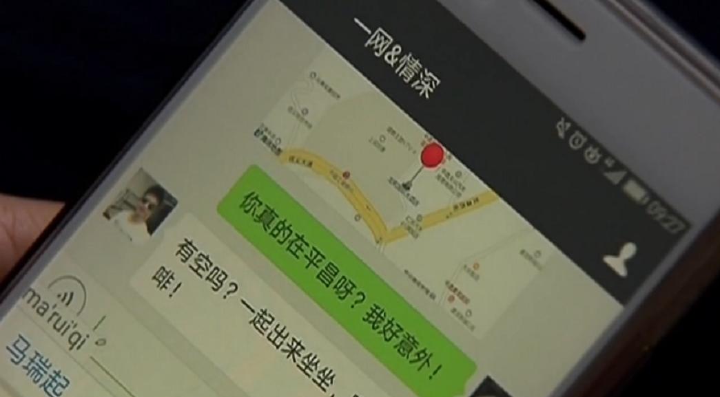 离异女子网上交友被骗,40岁已婚女相亲诈骗案