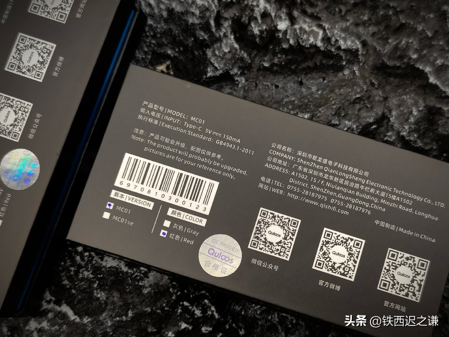 乾龙盛mc01和飞傲解码耳放对比,乾龙盛mc01se测评