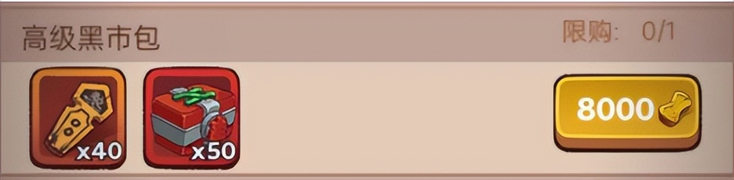 咸鱼之王零氪江湖黑市买什么划算,咸鱼之王江湖黑市过后是什么活动