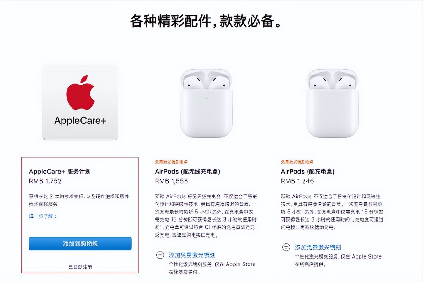 3月1日起生效！苹果彻底“摊牌”了，最高涨480元