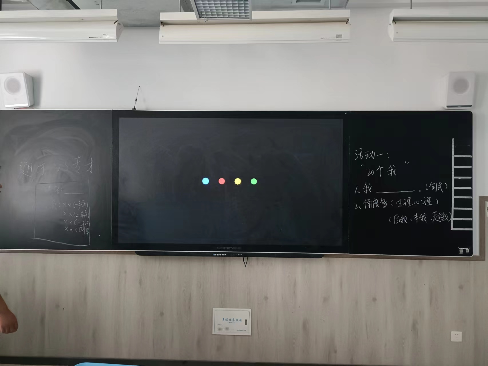 欧帝智慧黑板dc980nh,欧帝智慧黑板显示不能全屏