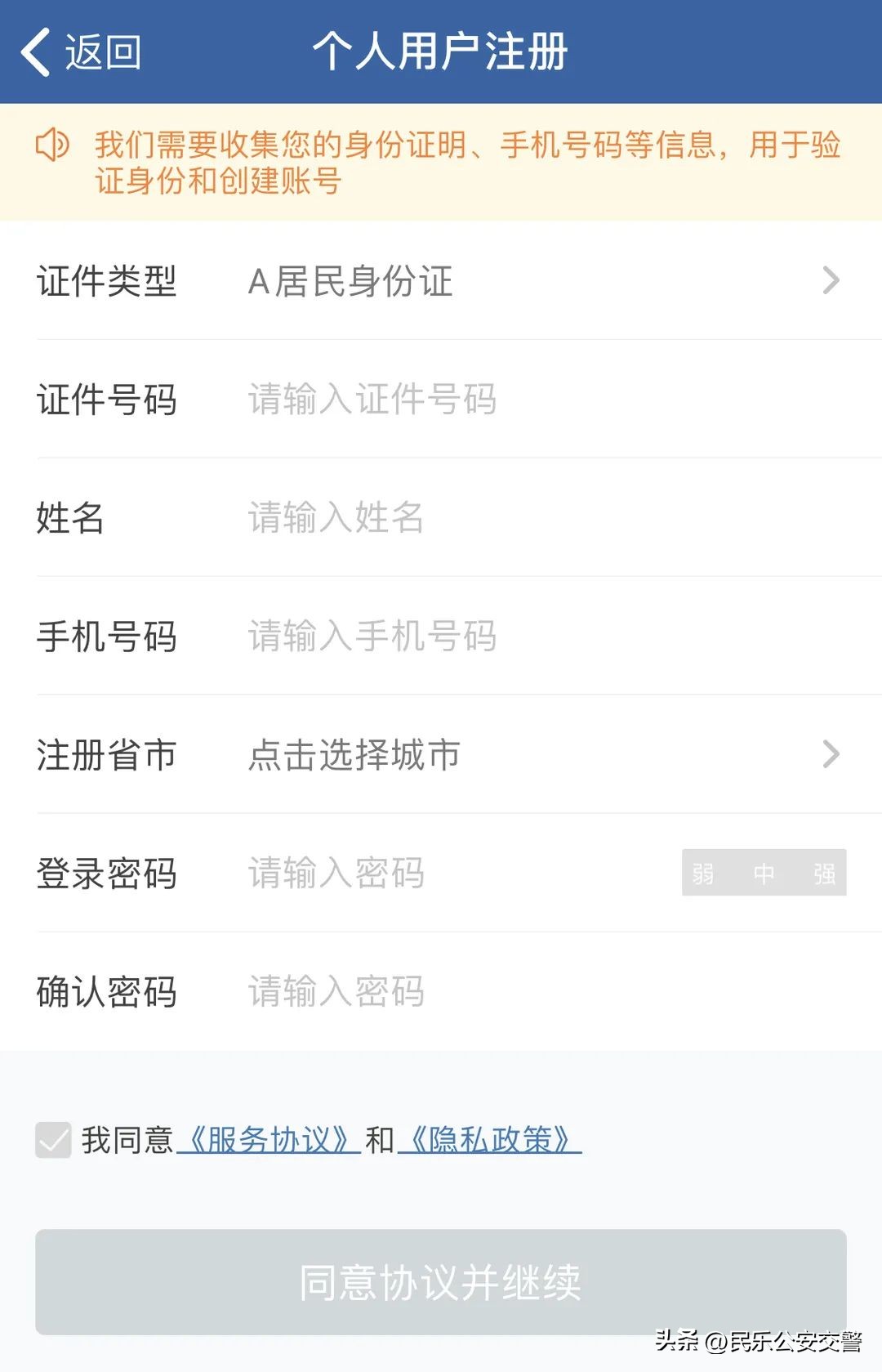 交管12123认证信息和驾驶证不一致,交管12123身份证过期认证不过