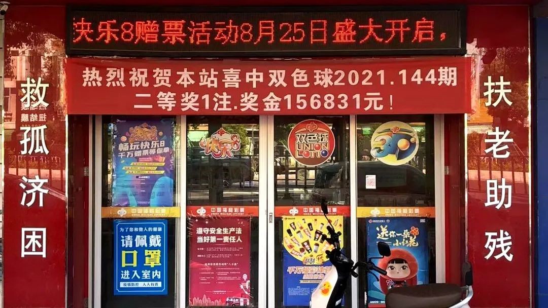 聚焦高质量发展，广东福彩凝心聚力行稳致远