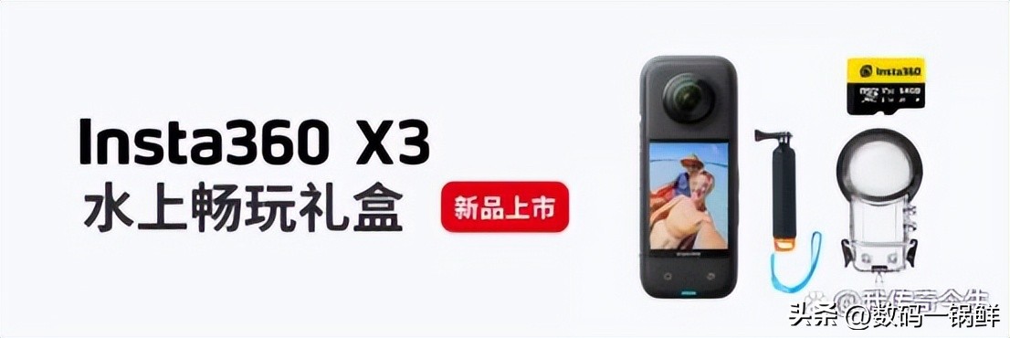 运动相机insta360x3,insta360x3运动相机价格