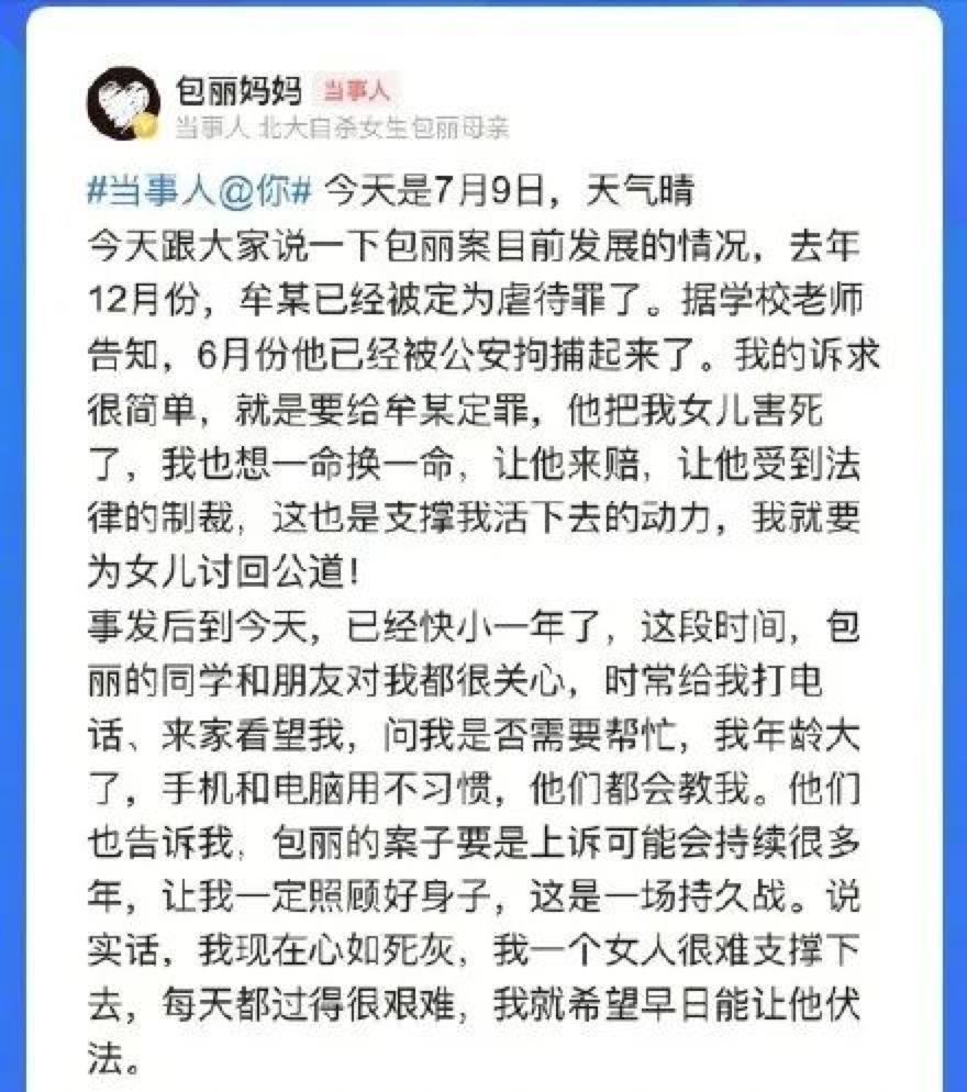 唐山打人事件还未平，怎么又有女生遭殃了？