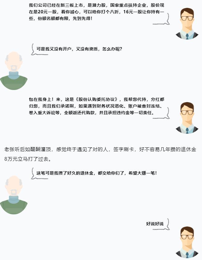 散户如何保住自己的钱,小散户炒股怎么样才能赚钱