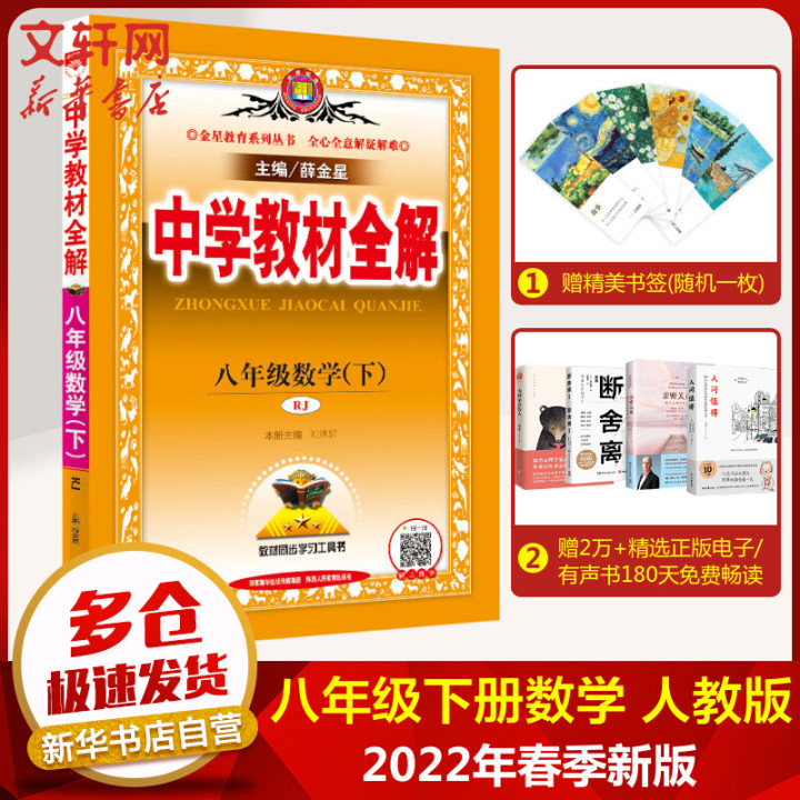 初中数学140以上适合练什么教辅,初中数学锻炼思维能力提高教辅
