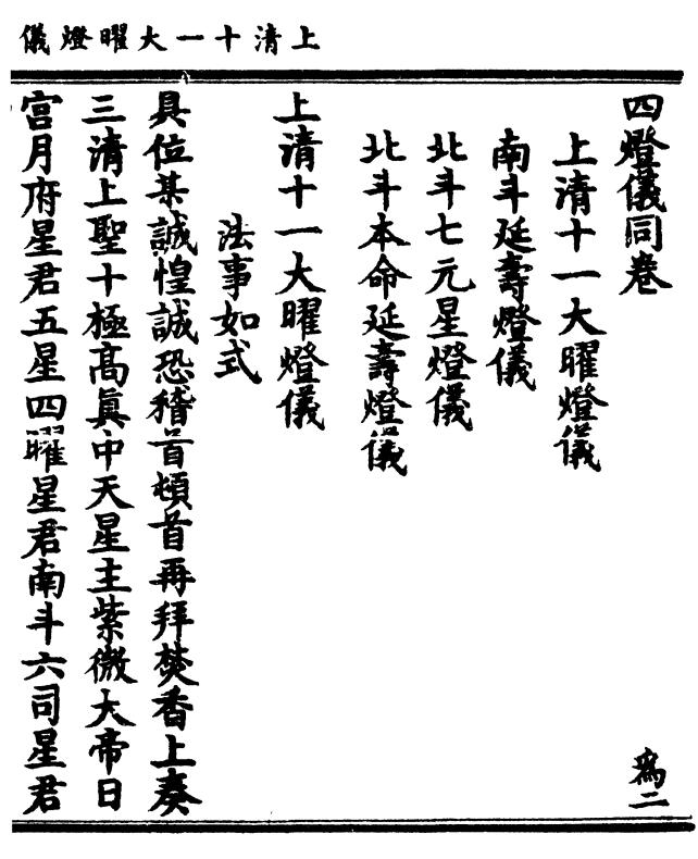 中秋节的月神是谁,太阴真君和月神谁厉害些