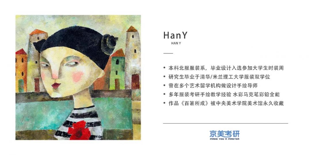 北京服装艺术学院考研招生简章,京美考研