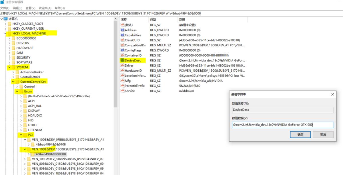 买电脑必备技能之如何查看硬件真实型号
