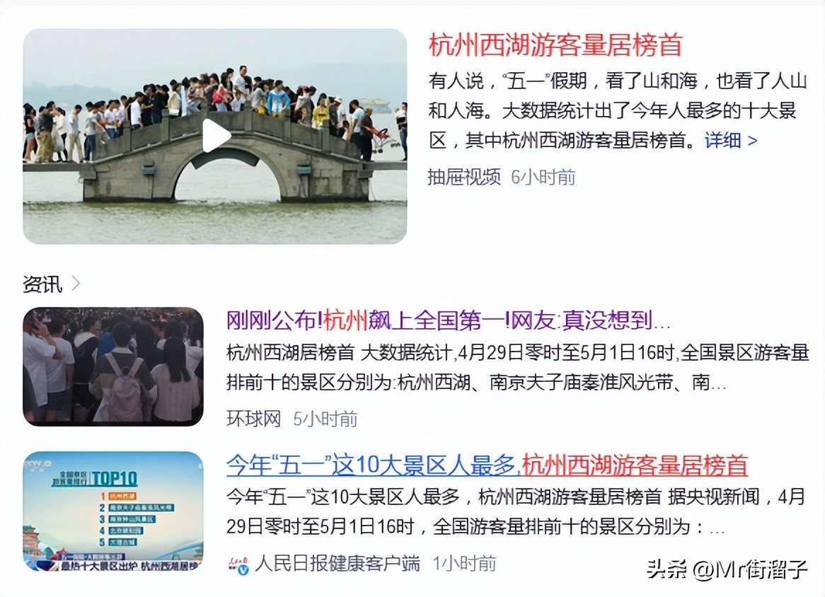 五一杭州西湖风景区,五一杭州西湖断桥