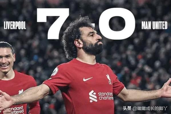 耻辱|双红会0-7*案惨**之罪，纪录|7-0*案惨**之最！