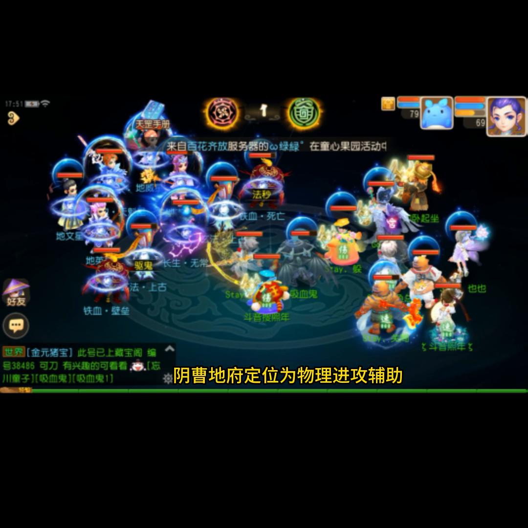 挑战365天100,梦幻西游47关地府对弈者