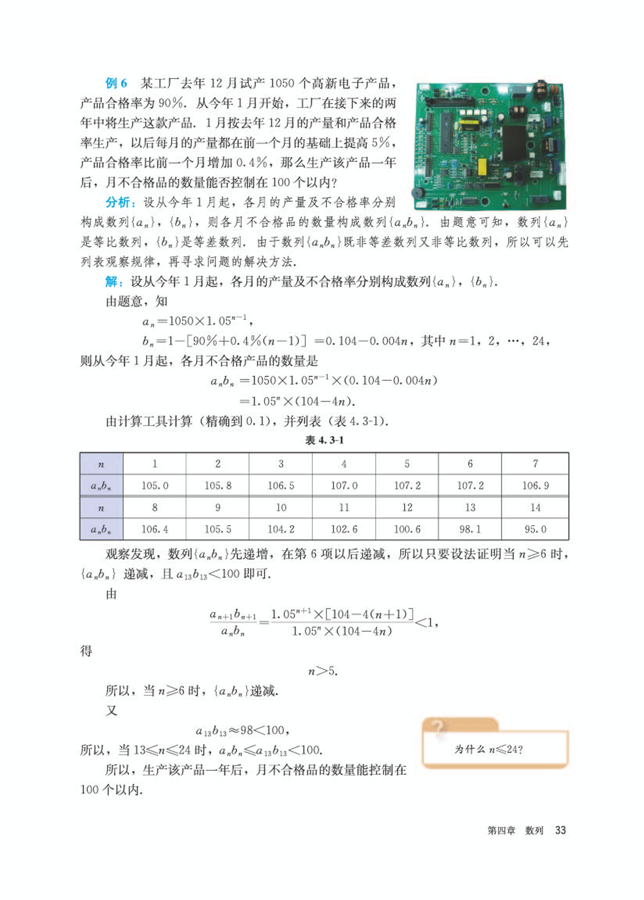 高中数学选修第二册必刷题,高中数学选修第二册苏科版