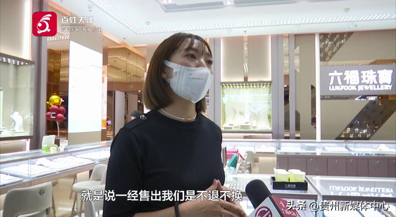 5万元的首饰，刚买就要退？顾客：店员冒充我的熟人