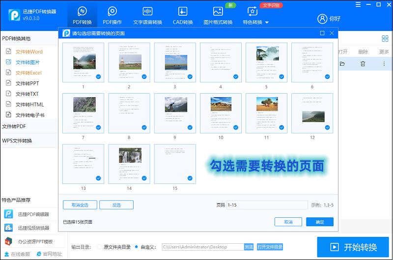 手机如何将图片文字转换word,怎样把图片的文字转成word